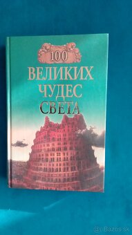 100 chramov,knih,divov sveta - 6