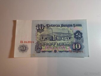 5 Kusov Leva 1974 | Séria ИA 943910 - 14 - 6