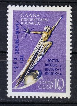 Poštové známky - SSSR - Kozmos - 6