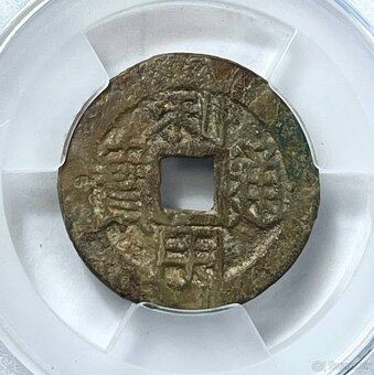 2ks Čínske mince z dynastie Čching / Qing 1674-1908 ACCA cer - 6