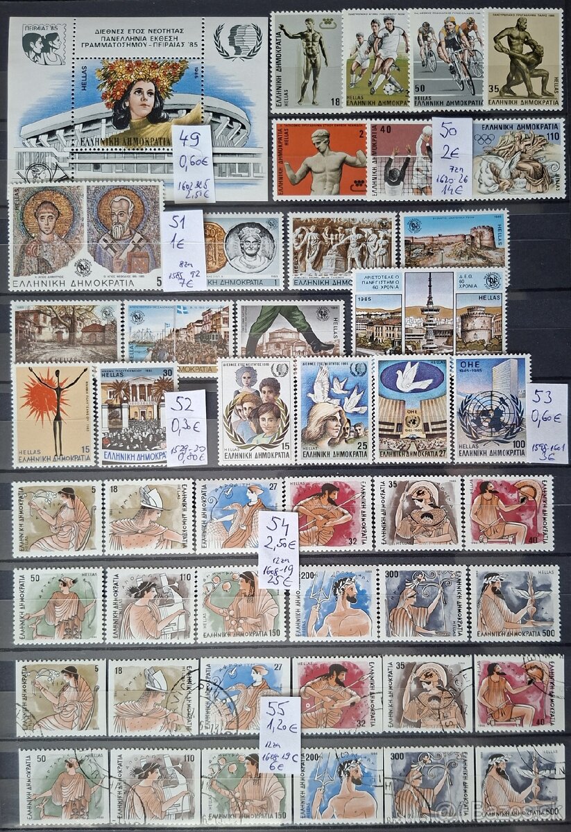 Poštové známky Grécko (127poloziek) - 7