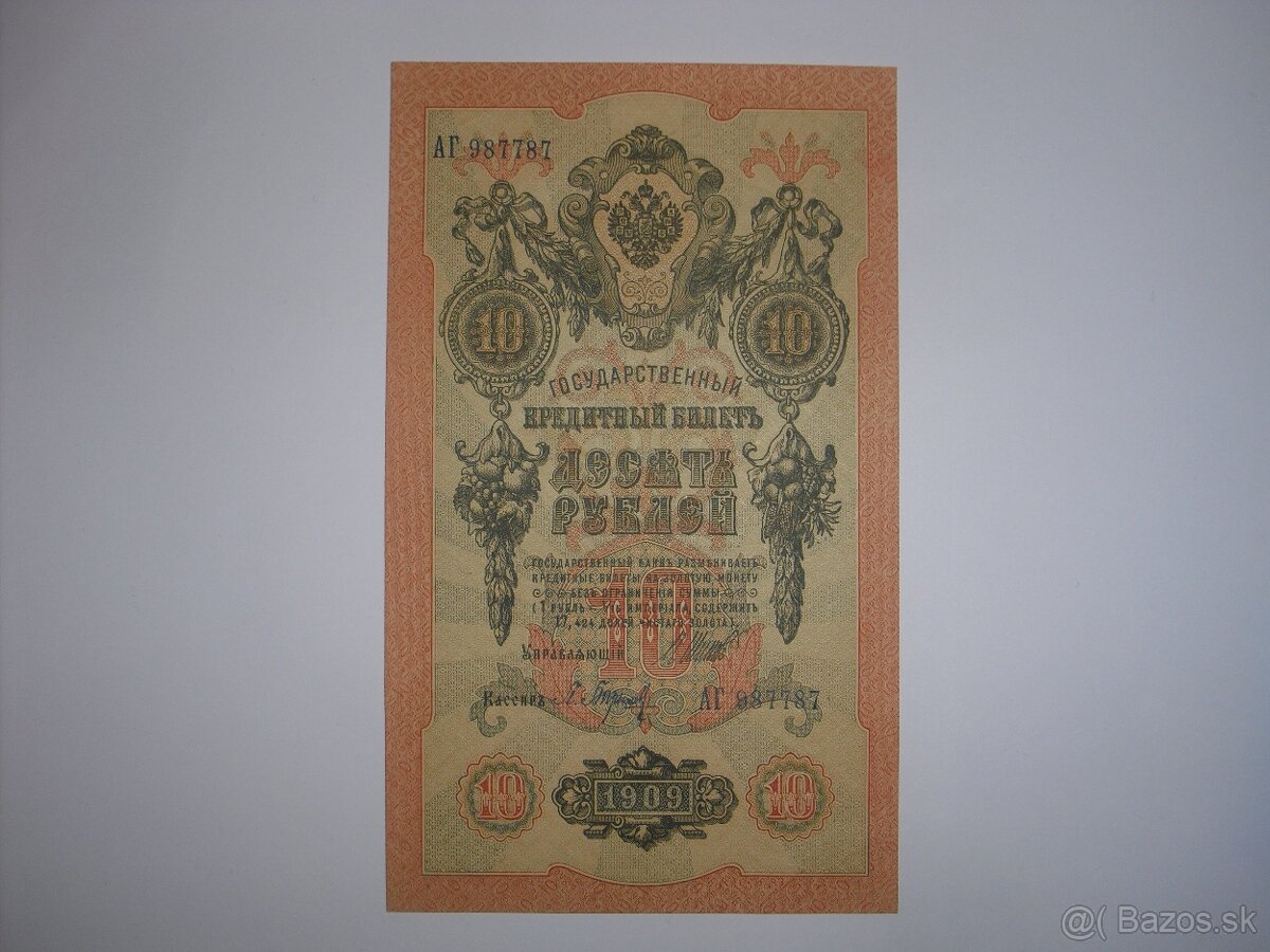 predam Ruske bankovky carske a revolucne AUnc UNC - 7