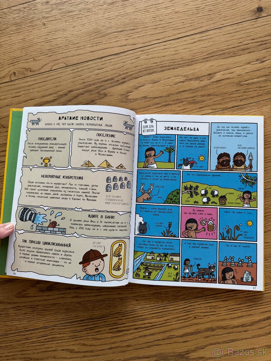 Detské knihy v ruštine - 7