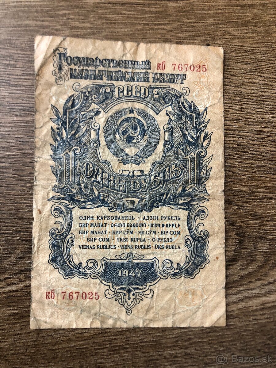 Bankovky RUSKO (1919-1947) - 7