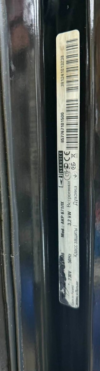 Whirlpool AKP 785 IX - 7