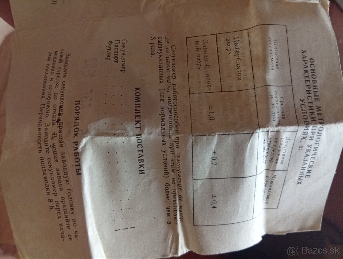 Sovietske stopky - 7