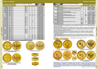 Najnovší katalóg ruských mincí 980-1917 (7.vydanie) - 7