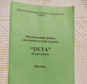 Prístroj DETA - UDT magnetickou terapiou - 7