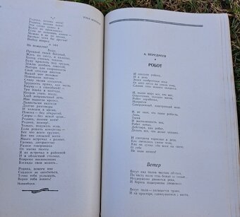 Časopisy Nový svet 1966 - 7