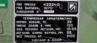 K2324D excentrický lis, r.v. 1970 - 7