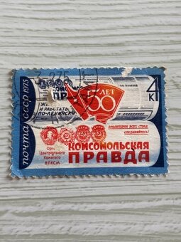 Poštové známky, ZSSR, ČSR - 7