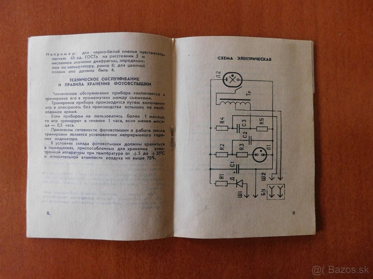 Elektrický blesk Foton - 8
