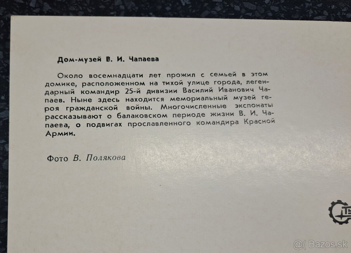 Stare ruske pohladnice - 8