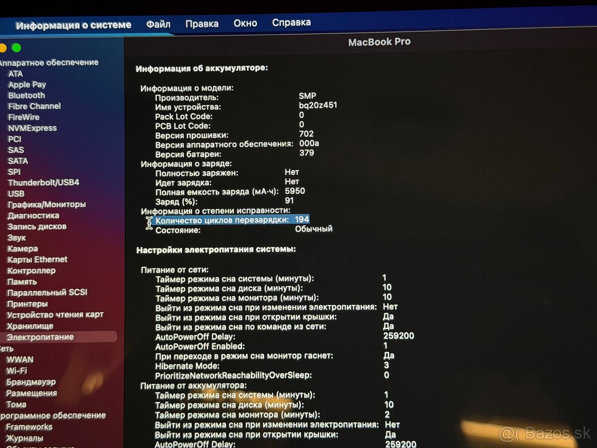 MacBook Pro (Retina, 13-inch, Mid 2014) - 8