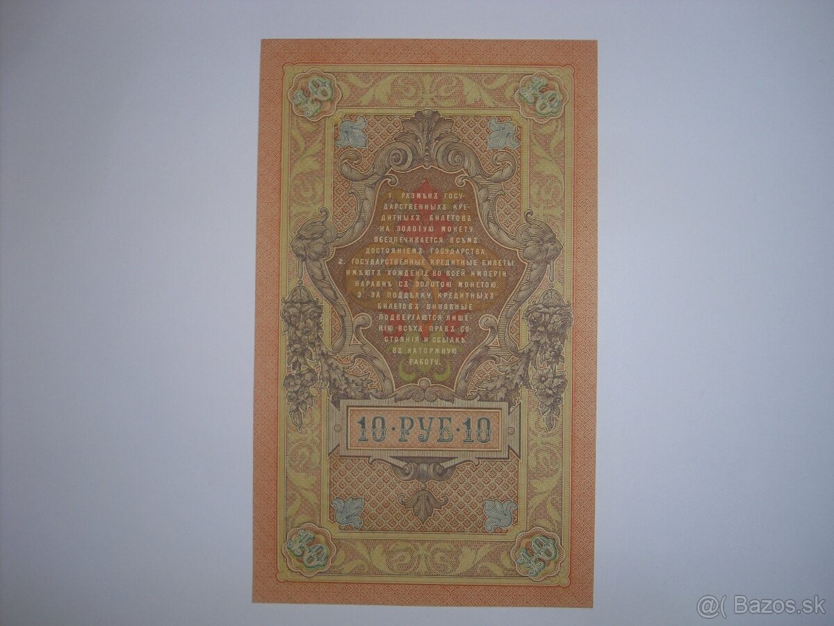 predam Ruske bankovky carske a revolucne AUnc UNC - 8