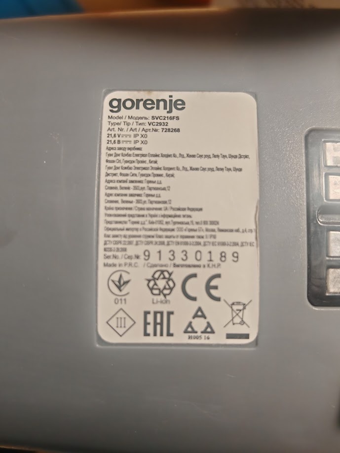 ND Gorenje svc216fs - 8
