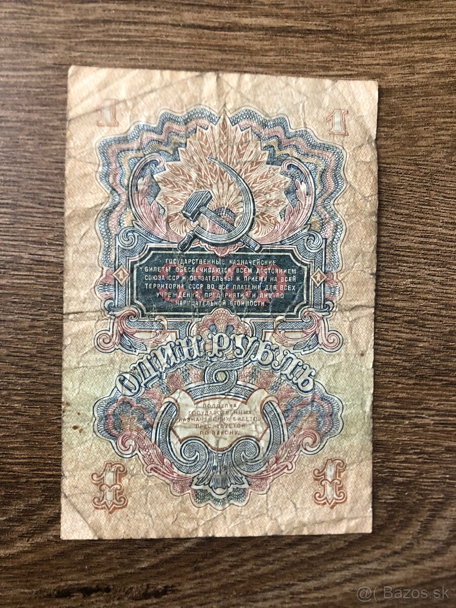 Bankovky RUSKO (1919-1947) - 8