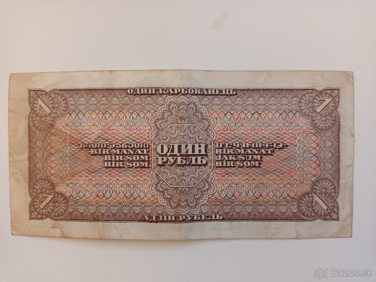 Rusko historické bankovky - 8