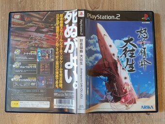 Japonské hry na Playstation / NTSC-J - 8