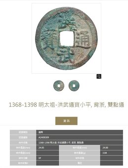 2ks Čínske mince z dynastie Ming 1368-1398 certifikát ACCA - 8