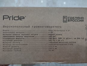 Pride ruby performance - 8