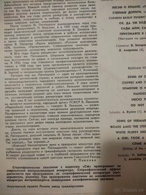 Pyatnitsky State Russian Folk Choir - 8
