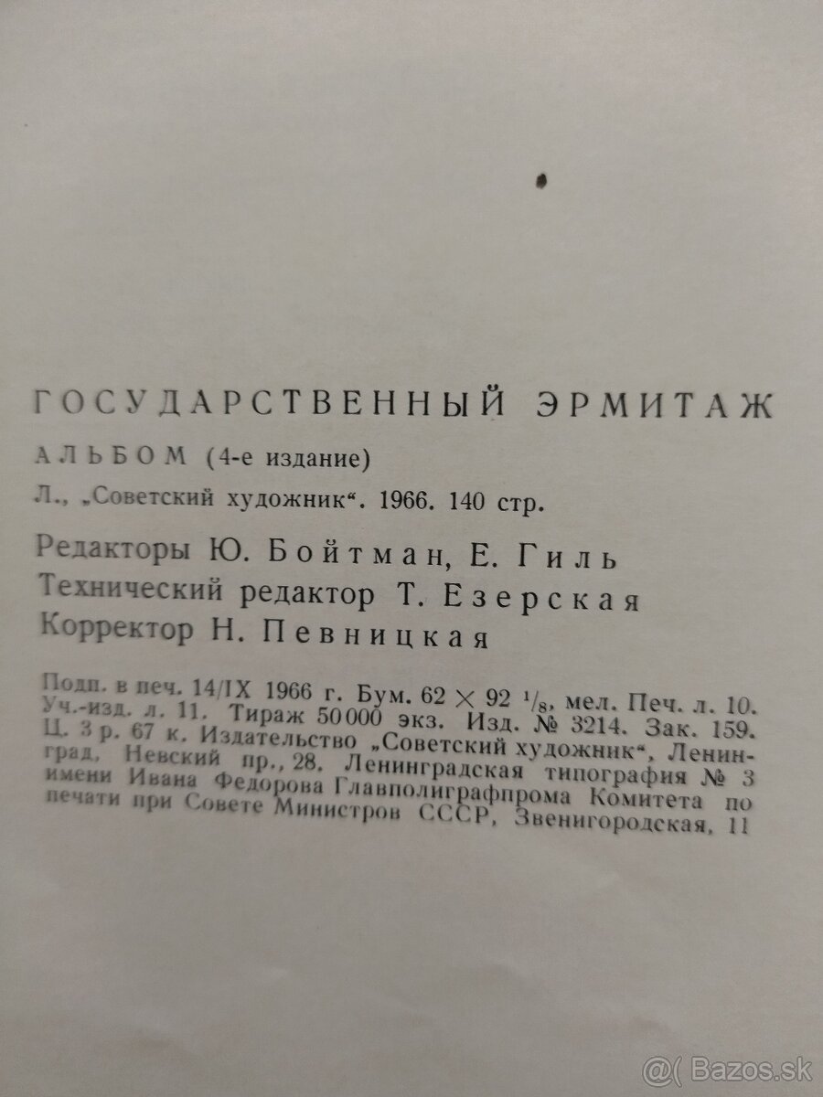Kniha, samovar - 9