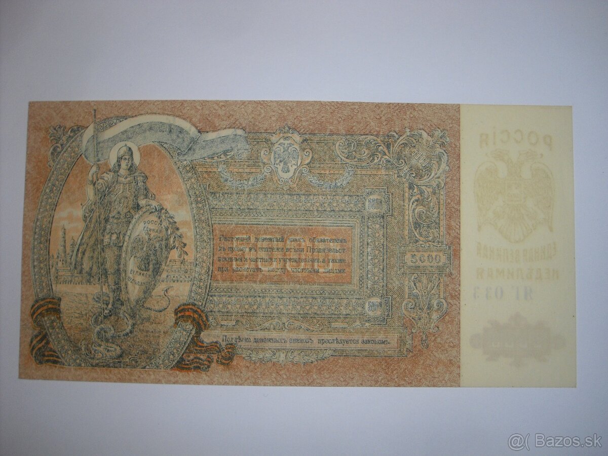 predam Ruske bankovky carske a revolucne AUnc UNC - 9