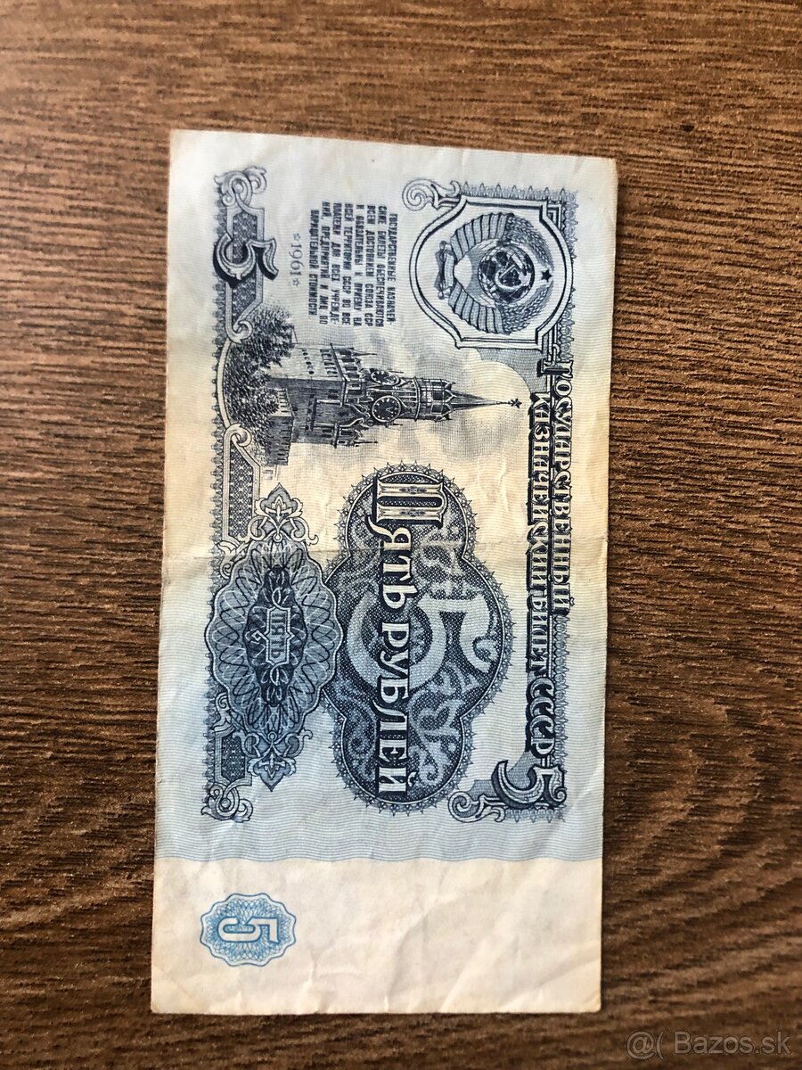 Bankovky RUSKO (1961-1995) - 9