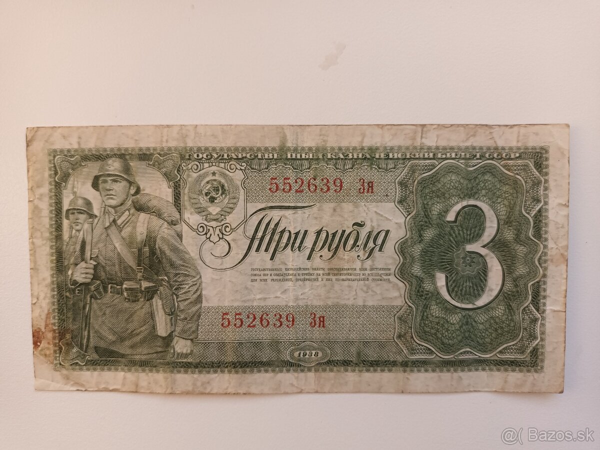 Rusko historické bankovky - 9