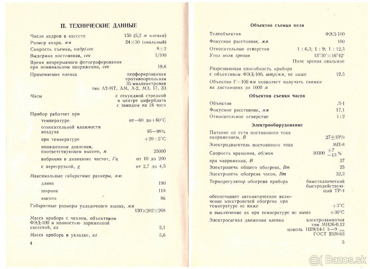 Foto-ovládacie zariadenie - Merač C-13 - 9