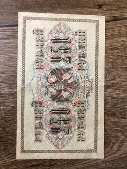 Bankovky RUSKO (1898-1918) - 9