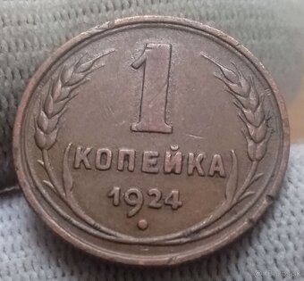 Ruské mince.č.1. - 9